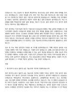 한국가스공사 [일반직 6급] 기술-토목(2026신입) 자기소개서-8