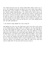 한국가스공사 [일반직 6급] 기술-토목(2026신입) 자기소개서-11