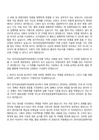[한국성장금융투자운용 자소서] 일반(공통) 자기소개서 지원서와 면접자료-3