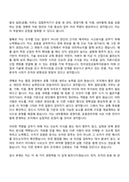 [한국성장금융투자운용 자소서] 일반(공통) 자기소개서 지원서와 면접자료-4