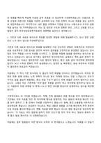 [한국성장금융투자운용 자소서] 일반(공통) 자기소개서 지원서와 면접자료-5