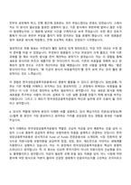 [한국성장금융투자운용 자소서] 일반(공통) 자기소개서 지원서와 면접자료-6