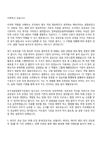 [한국성장금융투자운용 자소서] 일반(공통) 자기소개서 지원서와 면접자료-7