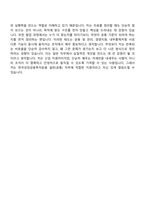 [한국성장금융투자운용 자소서] 일반(공통) 자기소개서 지원서와 면접자료-12