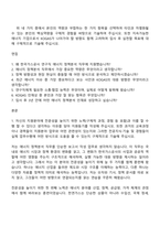 2026 한국가스공사 [연구직] 에너지 정책분석 자기소개서-2