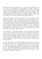 2026 한국가스공사 [연구직] 에너지 정책분석 자기소개서-3