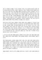 2026 한국가스공사 [연구직] 에너지 정책분석 자기소개서-4