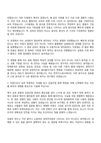 2026 한국가스공사 [연구직] 에너지 정책분석 자기소개서-5