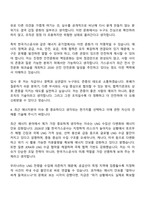 2026 한국가스공사 [연구직] 에너지 정책분석 자기소개서-6