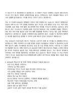 2026 한국가스공사 [연구직] 에너지 정책분석 자기소개서-7