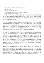 2026 한국가스공사 [연구직] 에너지 정책분석 자기소개서-8