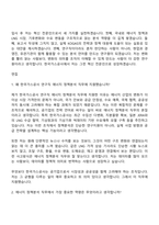 2026 한국가스공사 [연구직] 에너지 정책분석 자기소개서-9