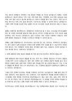 2026 한국가스공사 [연구직] 에너지 정책분석 자기소개서-10