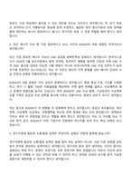 2026 한국가스공사 [연구직] 에너지 정책분석 자기소개서-11