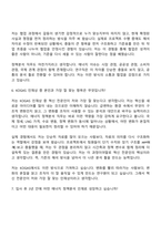 2026 한국가스공사 [연구직] 에너지 정책분석 자기소개서-12