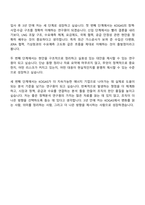 2026 한국가스공사 [연구직] 에너지 정책분석 자기소개서-13