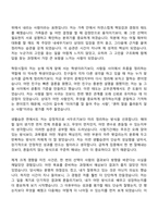 [한국투자증권 자소서] GEM_PB(FY2026 채용연계형 인턴) 자기소개서 지원서와 면접자료-2