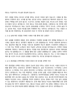 [한국투자증권 자소서] GEM_PB(FY2026 채용연계형 인턴) 자기소개서 지원서와 면접자료-3
