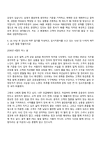 [한국투자증권 자소서] GEM_PB(FY2026 채용연계형 인턴) 자기소개서 지원서와 면접자료-5