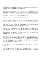[한국투자증권 자소서] GEM_PB(FY2026 채용연계형 인턴) 자기소개서 지원서와 면접자료-7