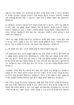 [한국투자증권 자소서] GEM_PB(FY2026 채용연계형 인턴) 자기소개서 지원서와 면접자료-8
