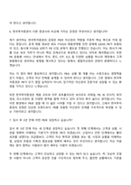 [한국투자증권 자소서] GEM_PB(FY2026 채용연계형 인턴) 자기소개서 지원서와 면접자료-9