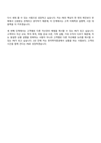 [한국투자증권 자소서] GEM_PB(FY2026 채용연계형 인턴) 자기소개서 지원서와 면접자료-10