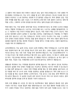 한국투자증권 [해외대] IB (FY2026 채용연계형 인턴) 자기소개서 자소서 및 면접질문-2