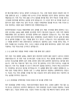 한국투자증권 [해외대] IB (FY2026 채용연계형 인턴) 자기소개서 자소서 및 면접질문-3