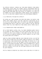 한국투자증권 [해외대] IB (FY2026 채용연계형 인턴) 자기소개서 자소서 및 면접질문-4