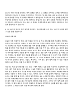 한국투자증권 [해외대] IB (FY2026 채용연계형 인턴) 자기소개서 자소서 및 면접질문-5