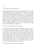 한국투자증권 [해외대] IB (FY2026 채용연계형 인턴) 자기소개서 자소서 및 면접질문-6