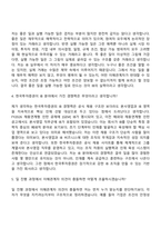 한국투자증권 [해외대] IB (FY2026 채용연계형 인턴) 자기소개서 자소서 및 면접질문-7
