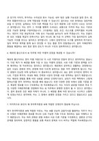 한국투자증권 [해외대] IB (FY2026 채용연계형 인턴) 자기소개서 자소서 및 면접질문-8