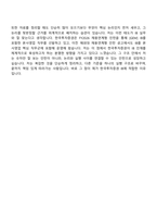 한국투자증권 [해외대] IB (FY2026 채용연계형 인턴) 자기소개서 자소서 및 면접질문-9