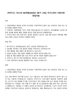 [아이디스 자소서] SW개발(2026년 2분기 신입) 자기소개서 지원서와 면접자료-1
