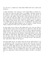 [아이디스 자소서] SW개발(2026년 2분기 신입) 자기소개서 지원서와 면접자료-2