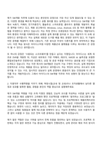 [아이디스 자소서] SW개발(2026년 2분기 신입) 자기소개서 지원서와 면접자료-3