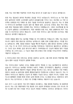 [아이디스 자소서] SW개발(2026년 2분기 신입) 자기소개서 지원서와 면접자료-5
