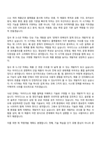 [아이디스 자소서] SW개발(2026년 2분기 신입) 자기소개서 지원서와 면접자료-6