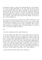 [아이디스 자소서] SW개발(2026년 2분기 신입) 자기소개서 지원서와 면접자료-7