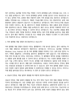 [아이디스 자소서] SW개발(2026년 2분기 신입) 자기소개서 지원서와 면접자료-8