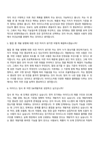 [아이디스 자소서] SW개발(2026년 2분기 신입) 자기소개서 지원서와 면접자료-9