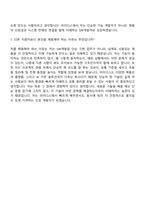 [아이디스 자소서] SW개발(2026년 2분기 신입) 자기소개서 지원서와 면접자료-10