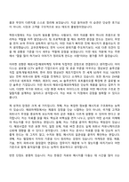 (아이디스_자소서) 해외사업-해외마케팅(2026년 2분기 신입) 자기소개서-2