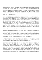 (아이디스_자소서) 해외사업-해외마케팅(2026년 2분기 신입) 자기소개서-3