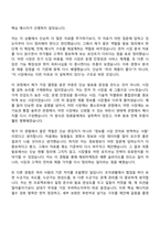 (아이디스_자소서) 해외사업-해외마케팅(2026년 2분기 신입) 자기소개서-4