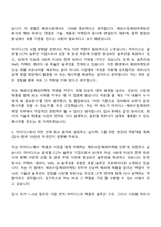 (아이디스_자소서) 해외사업-해외마케팅(2026년 2분기 신입) 자기소개서-5