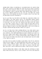 (아이디스_자소서) 해외사업-해외마케팅(2026년 2분기 신입) 자기소개서-6