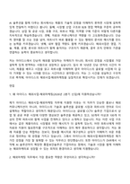 (아이디스_자소서) 해외사업-해외마케팅(2026년 2분기 신입) 자기소개서-7